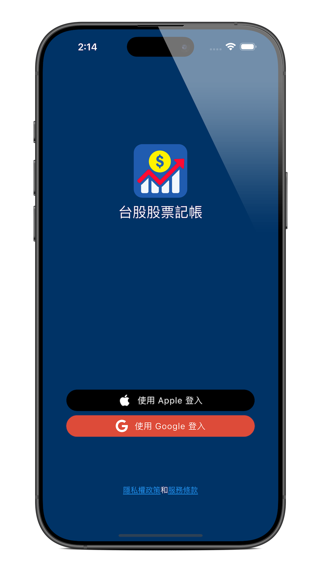 自動雲端同步 功能畫面